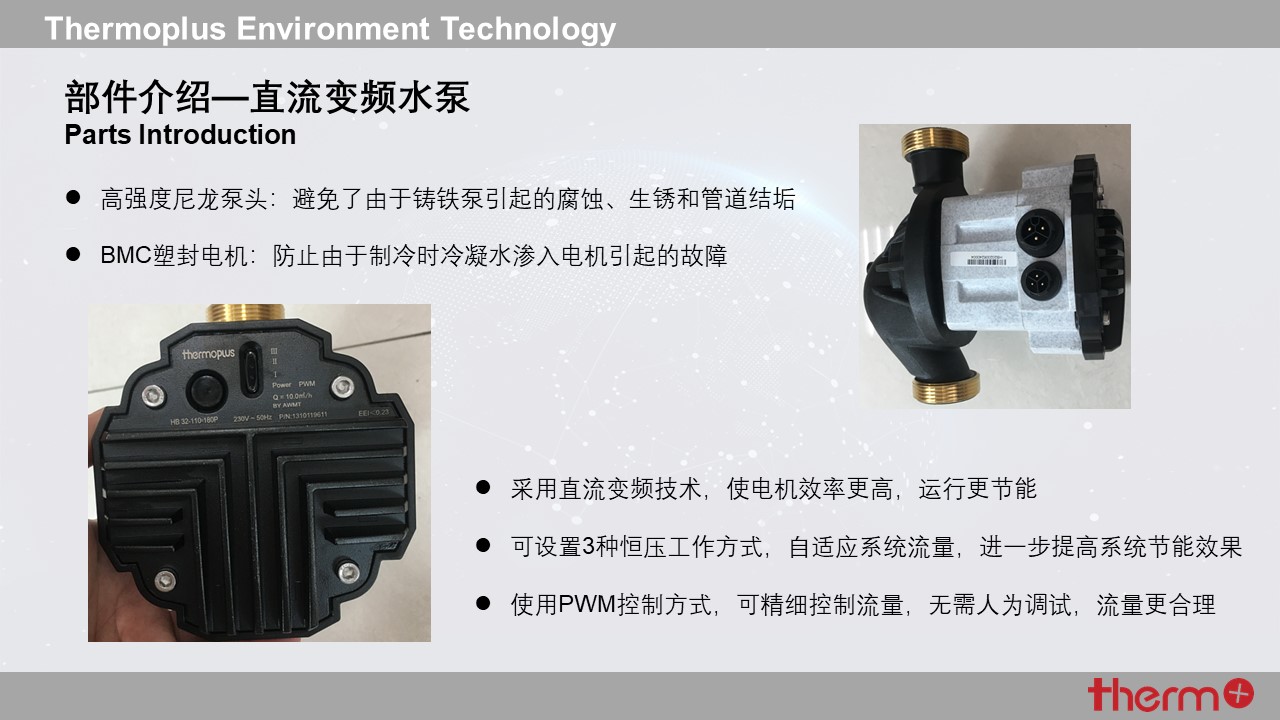 迪莫全直流变频空气源热泵插图(6)