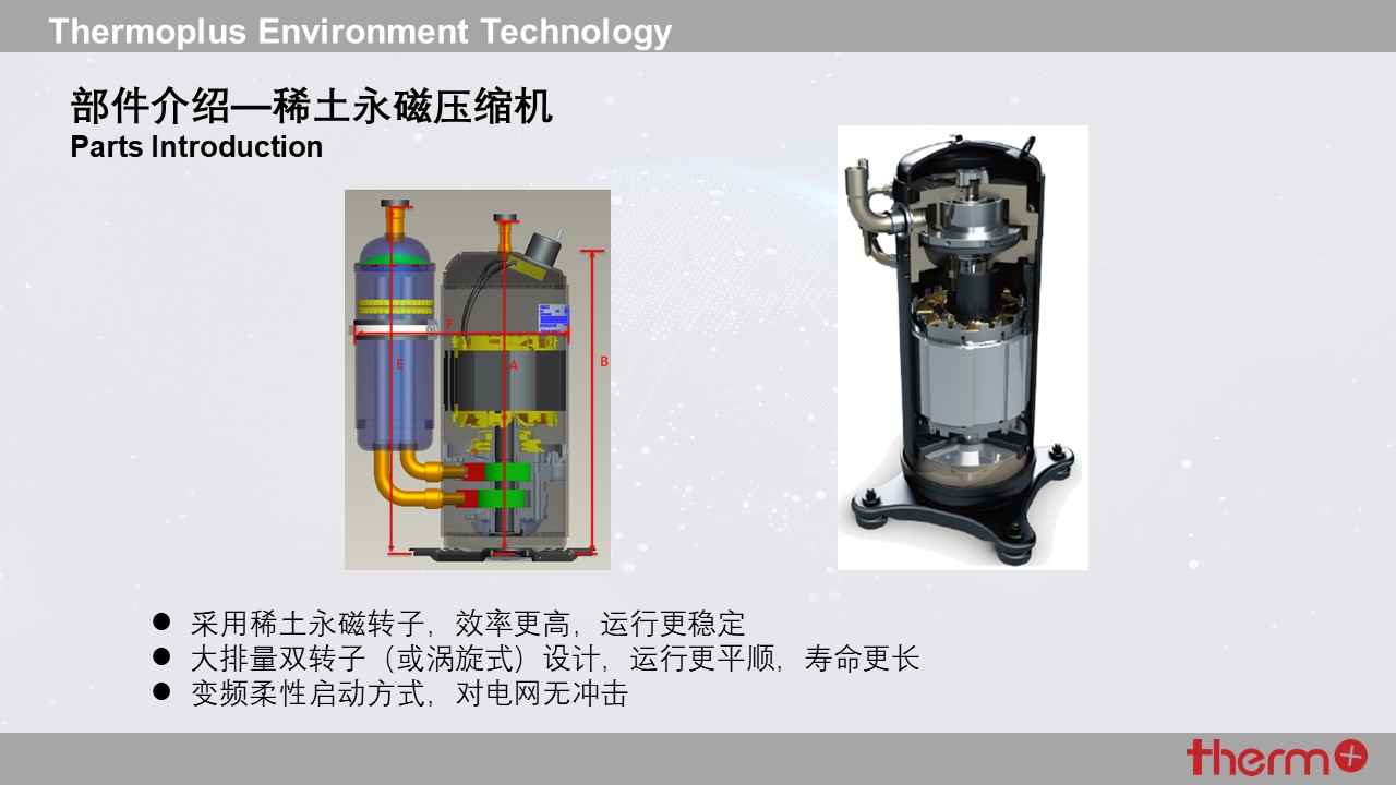 迪莫全直流变频空气源热泵插图(8)